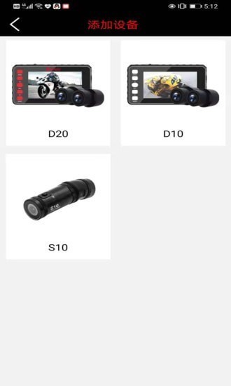 deepmoto行车记录仪截图3