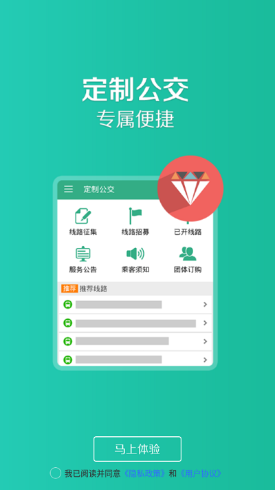 通辽行公交2025最新版截图2
