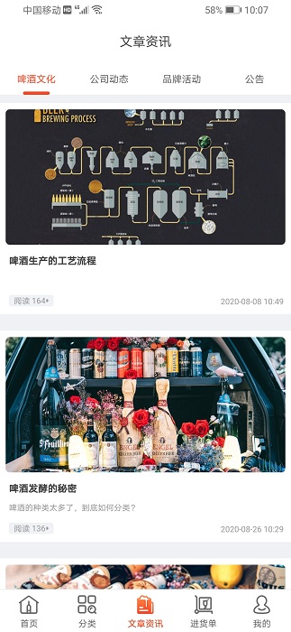 泊啤汇供应链app截图1