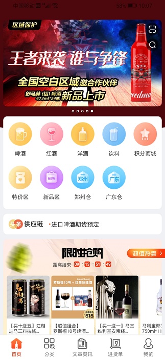 泊啤汇供应链app截图3
