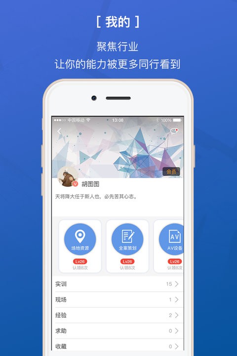 会e人app截图2