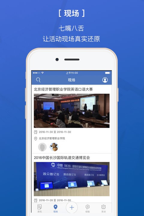 会e人app截图3