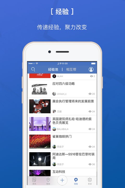 会e人app截图4