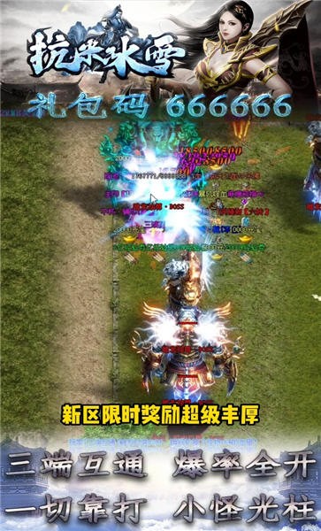 抗米冰雪官方版截图1