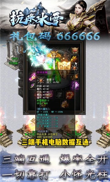 抗米冰雪官方版截图2