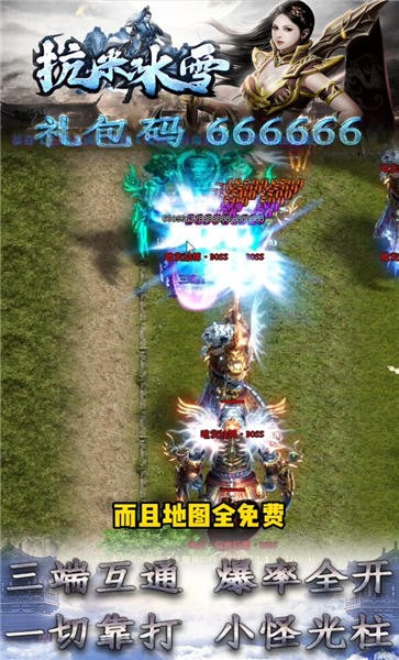 抗米冰雪官方版截图3