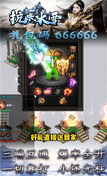 抗米冰雪官方版截图4