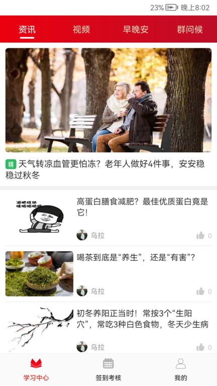 圆梦签到app截图1