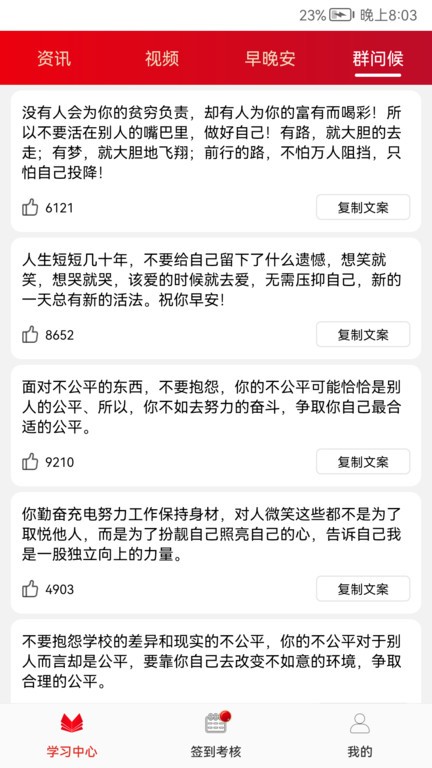 圆梦签到app截图3