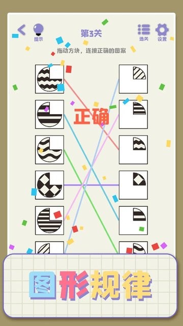 思维高高手最新版截图2