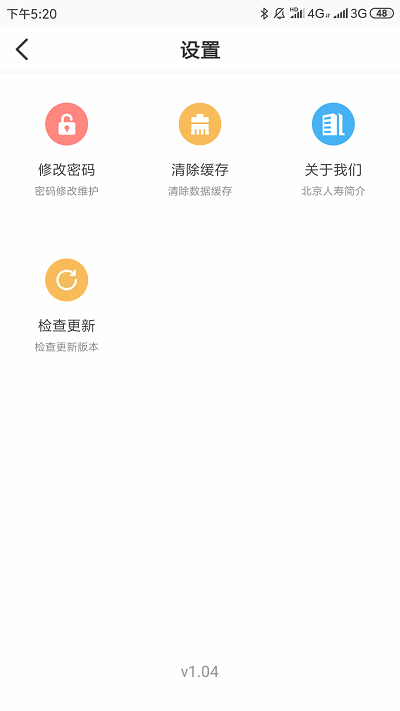 京保通最新版截图4