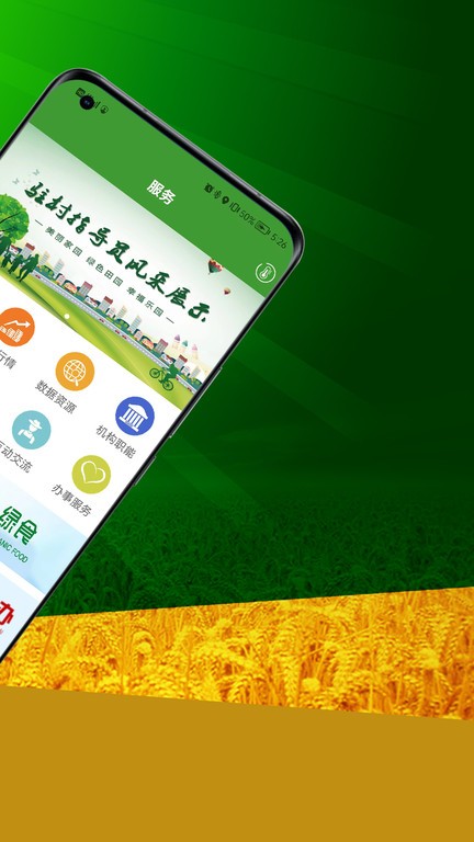 上农app截图2
