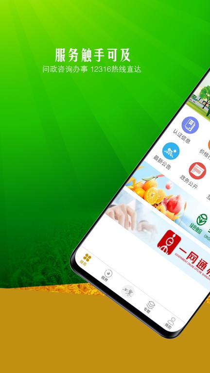 上农app截图4
