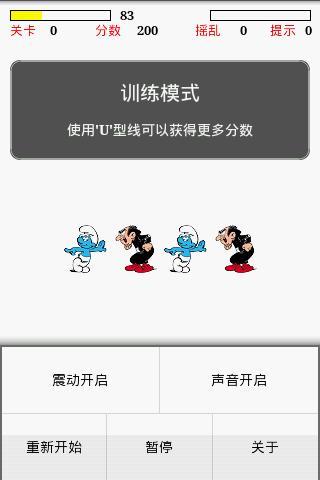 蓝精灵连连看单机版截图1