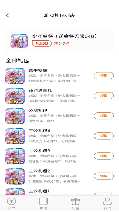 折玩游戏app官方版截图1