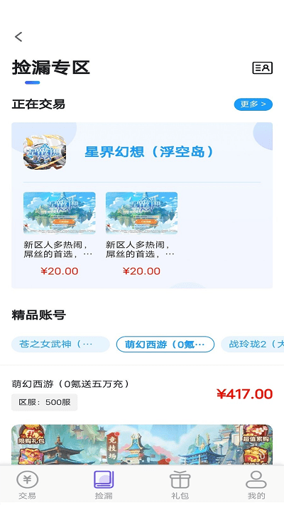 折玩游戏app官方版截图2