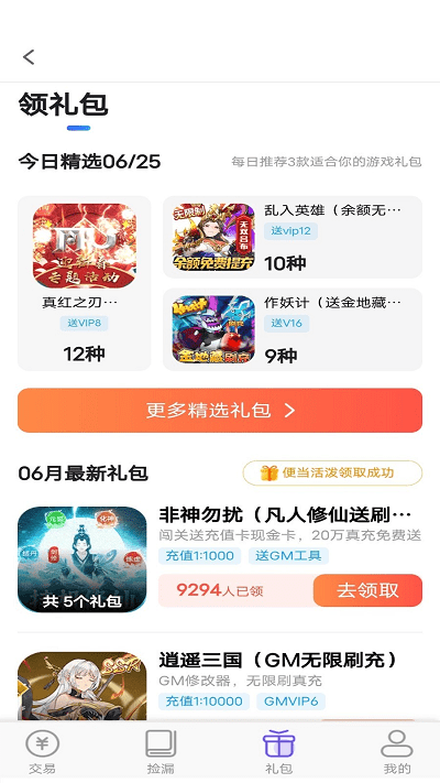 折玩游戏app官方版截图3