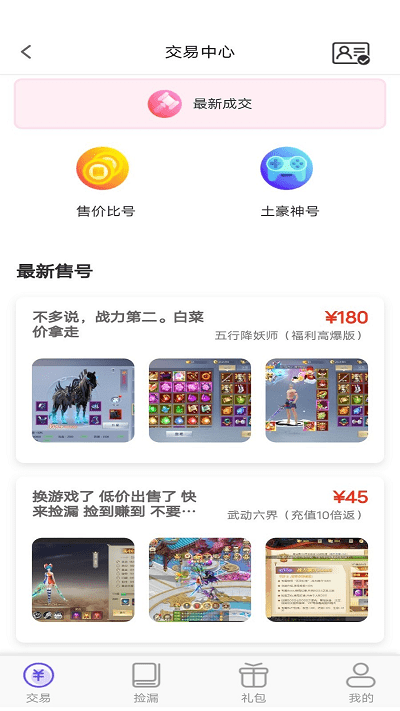 折玩游戏app官方版截图4