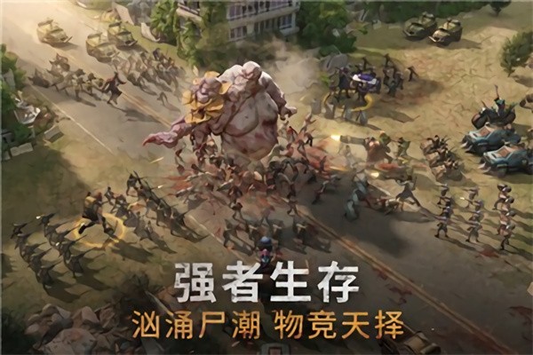 黎明再现最新版(doomsday)截图1