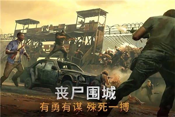 黎明再现最新版(doomsday)截图3