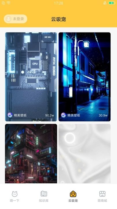 萌呼呼宠物平台最新版截图1