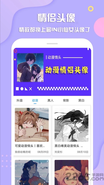 最美头像最新版截图1