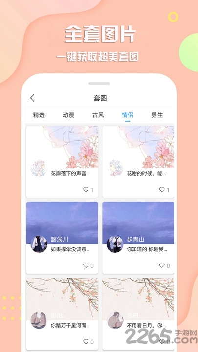 最美头像最新版截图3