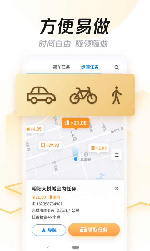 企鹅汇图手机版截图1