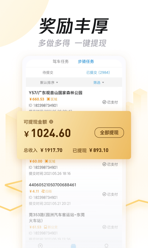企鹅汇图手机版截图2