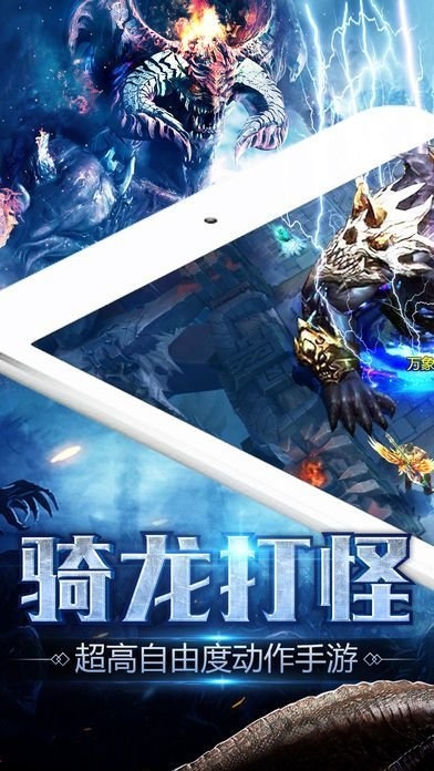 暗黑圣墟官方版截图3