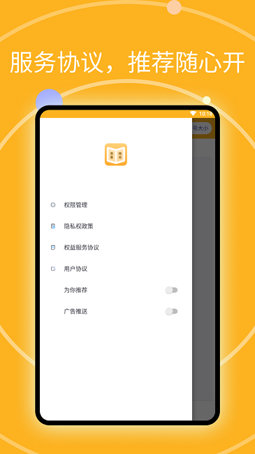 思看畅览阅读大师手机版截图2