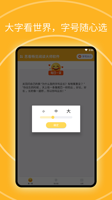 思看畅览阅读大师手机版截图3