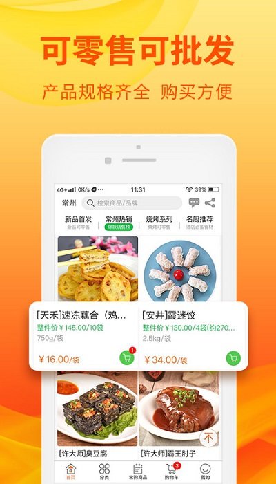 优团吉团app截图1