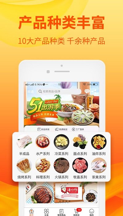 优团吉团app截图3