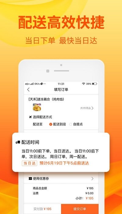 优团吉团app截图4