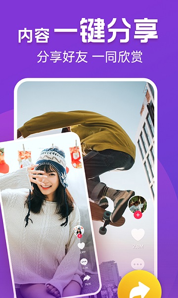 黄金刷刷看官方版截图4