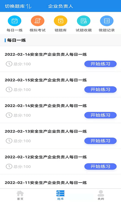 易考宝app截图1