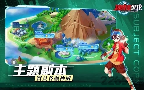 超时空进化宠物手游截图1