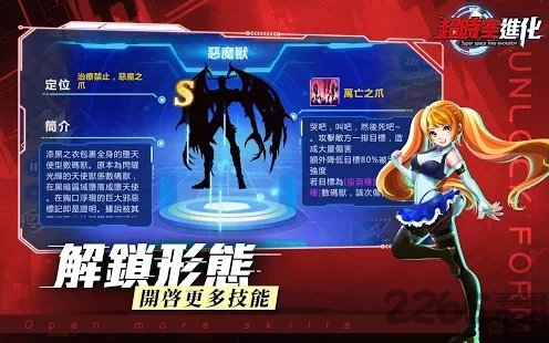 超时空进化宠物手游截图4