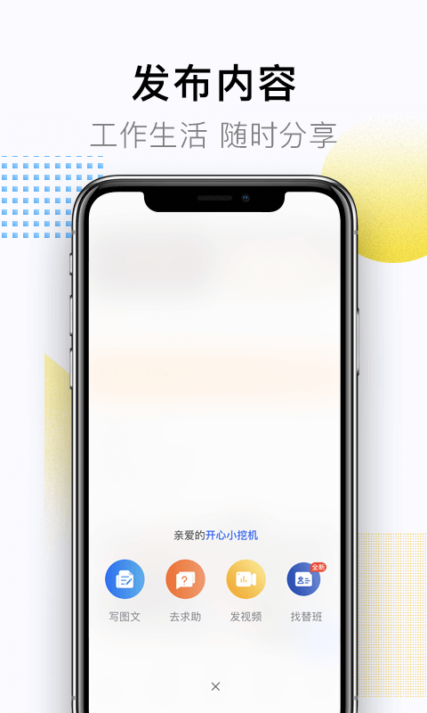 铁甲app截图3