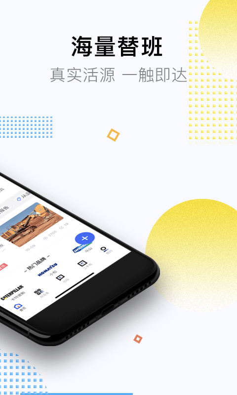 铁甲app截图4