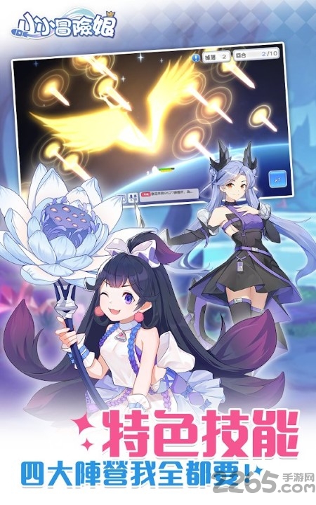 小小冒险娘手游截图2