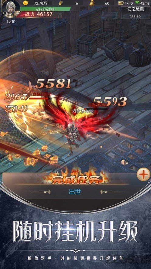 龙魂骑士红包版截图3