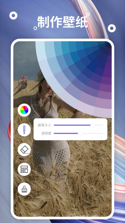 熊猫桌面壁纸app截图1