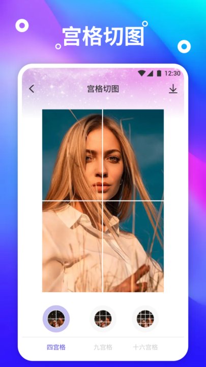 熊猫桌面壁纸app截图2