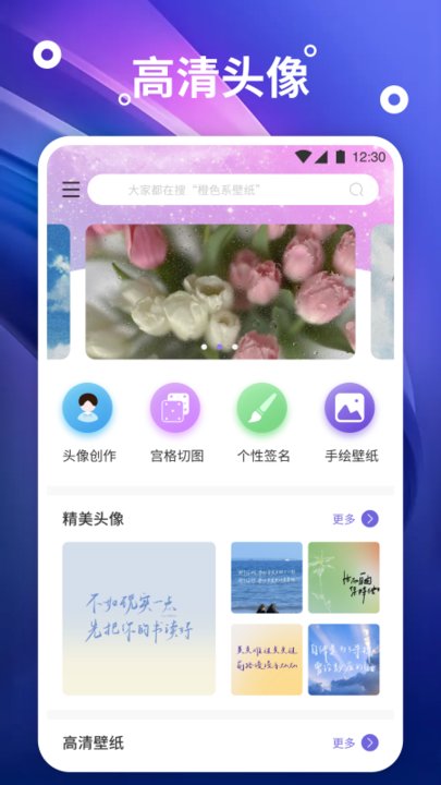 熊猫桌面壁纸app截图3