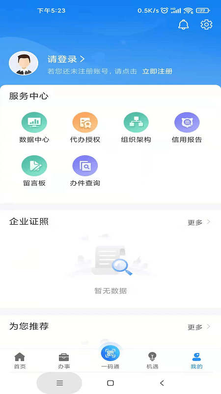 苏商通app截图1