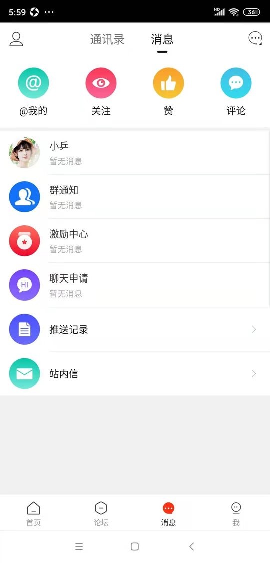 乒乓网官方版截图2