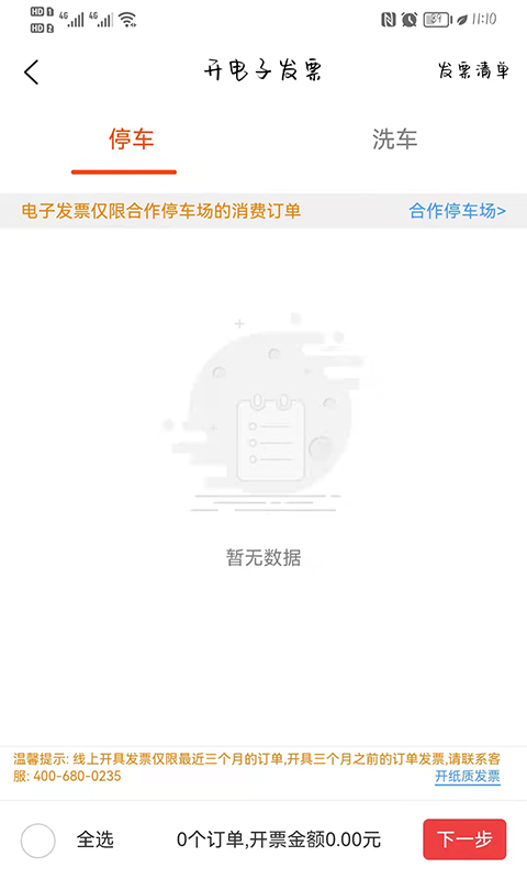 小猫爱车官方版截图1