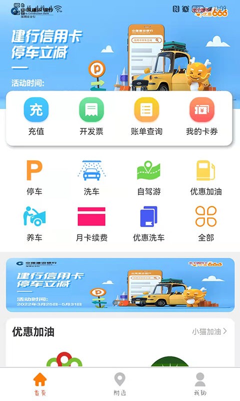 小猫爱车官方版截图4